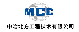 中冶北方工程技术有限公司