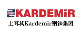 土耳其Kardemir钢铁集团